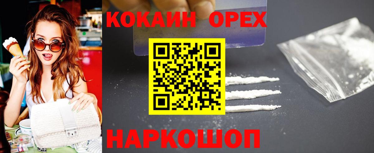 Калач-на-Дону  COCAIN Эквадор  Вход с VPN 