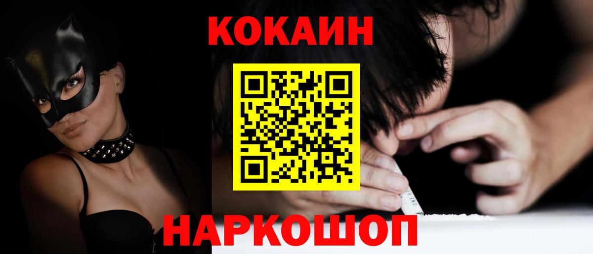 КОКАИН FishScale Калач-на-Дону