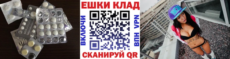 продажа наркотиков  Калач-на-Дону  ЭКСТАЗИ ешки 