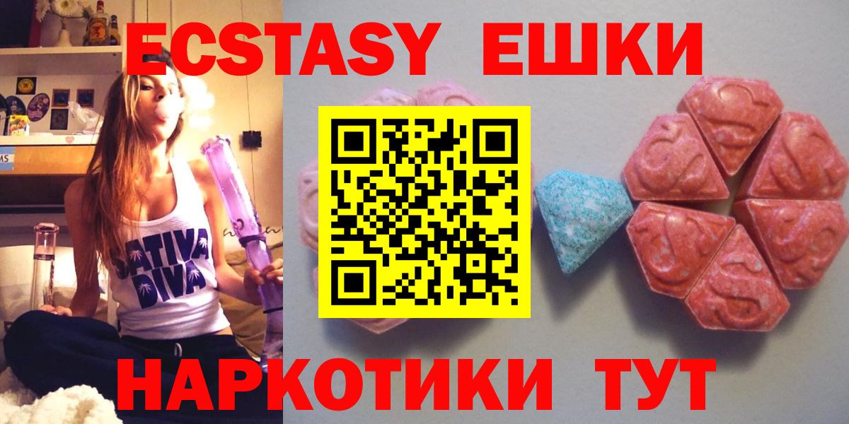Калач-на-Дону  где продают   Вход с VPN  ЭКСТАЗИ 250 мг  Ecstasy 250 мг 