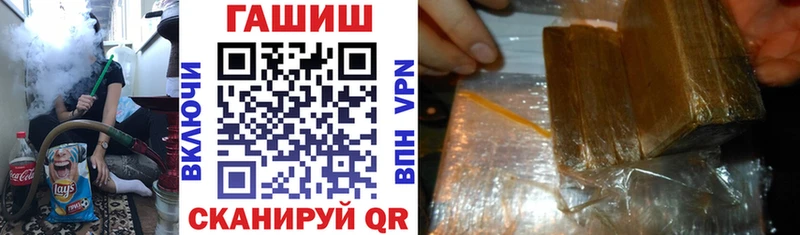 ГАШ hashish  Калач-на-Дону 
