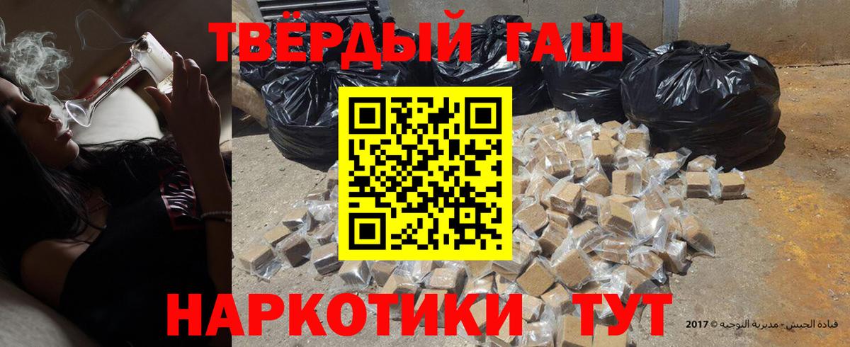 Гашиш VHQ  Вход с VPN  Калач-на-Дону 