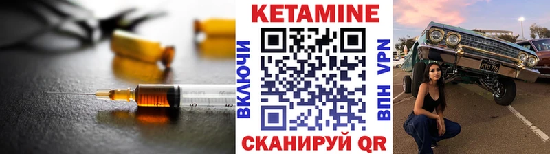 КЕТАМИН ketamine Калач-на-Дону