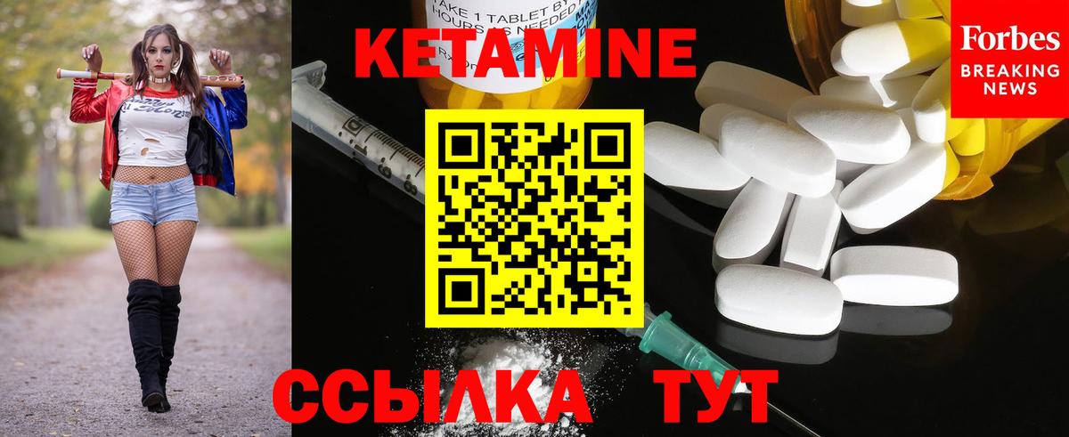 КЕТАМИН VHQ Калач-на-Дону