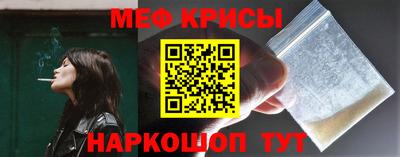 мефедрон Кунгур