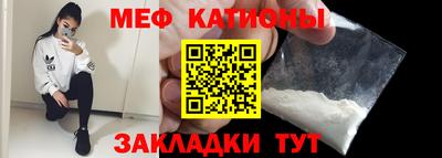 мефедрон Кунгур