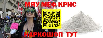 мефедрон Кунгур