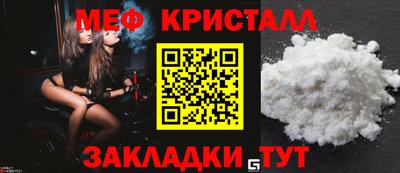 мефедрон Кунгур