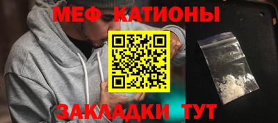 мефедрон Кунгур