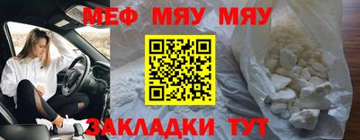 мефедрон Кунгур