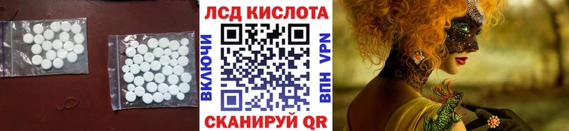 LSD-25 экстази ecstasy  Калач-на-Дону 