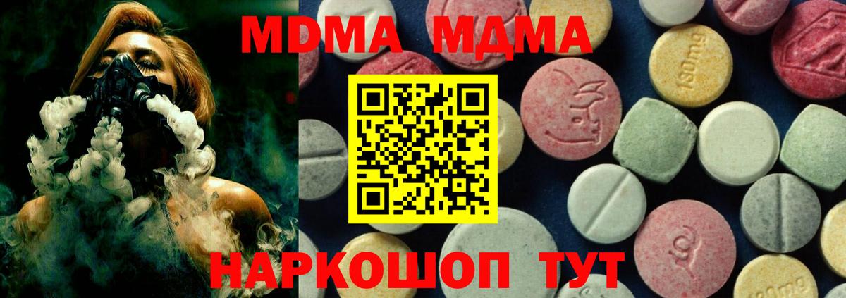 MDMA crystal  МДМА молли  Калач-на-Дону  MDMA  Вход с VPN 