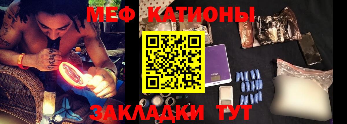 Меф 4 MMC  МЯУ-МЯУ 4 MMC  МЯУ-МЯУ  Меф  Вход с VPN  Калач-на-Дону 