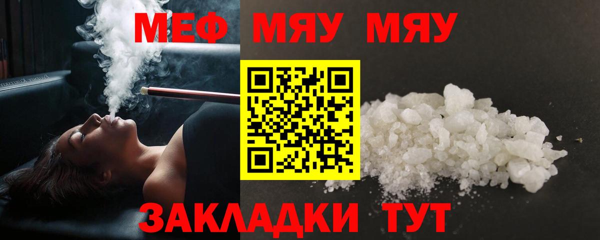 Мефедрон  Калач-на-Дону