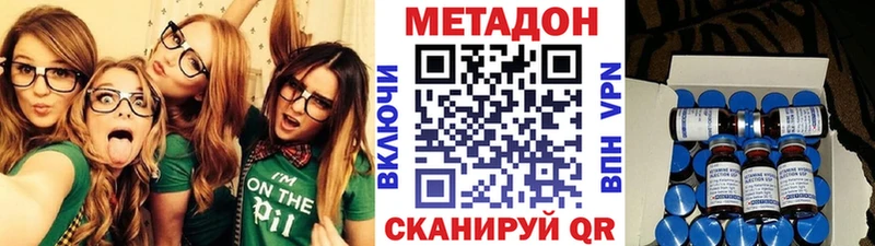 купить наркотик  Калач-на-Дону  omg как войти  МЕТАДОН кристалл 