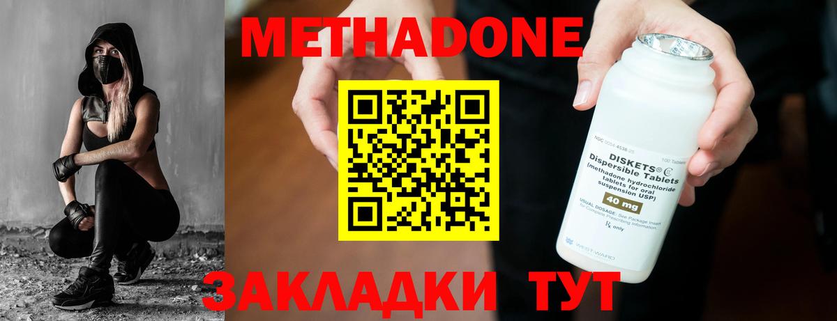 ссылка на мегу зеркало  Метадон кристалл  Вход с VPN  МЕТАДОН VHQ  Калач-на-Дону 