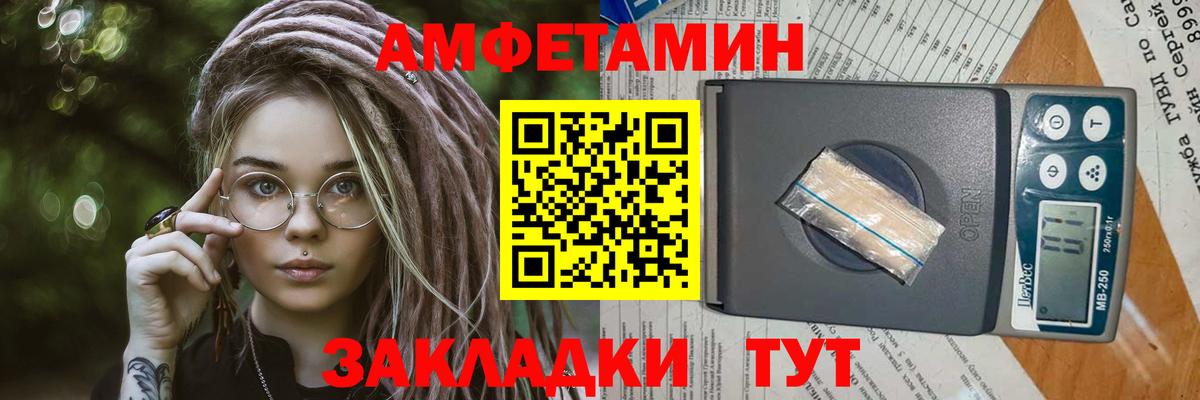 Метамфетамин пудра Калач-на-Дону
