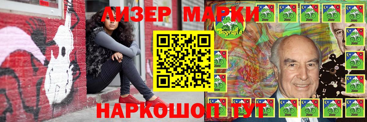 Наркотические марки 1500мкг  Наркотические марки 1500мкг  Вход с VPN  Марки N-bome  Калач-на-Дону 