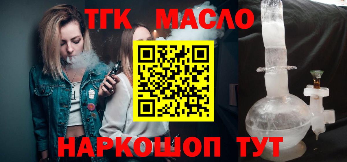 ТГК вейп Калач-на-Дону