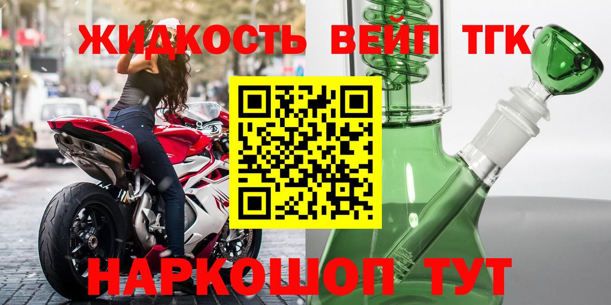 Дистиллят ТГК вейп с тгк  kraken вход  Калач-на-Дону  Вход с VPN  Дистиллят ТГК гашишное масло 