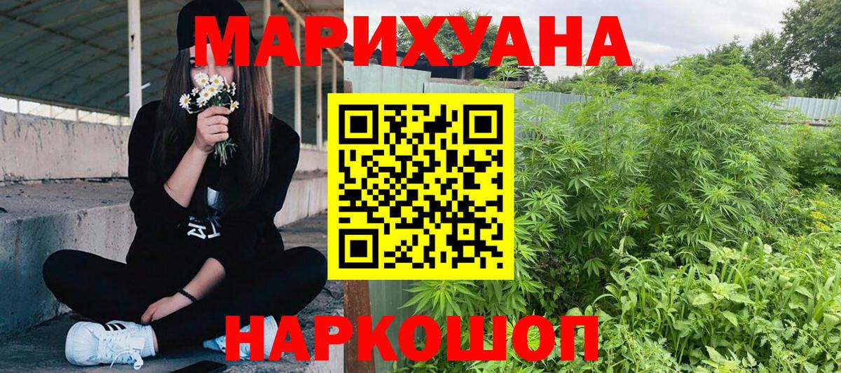 Бошки марихуана сатива  Вход с VPN  Бошки марихуана индика  Калач-на-Дону  МАРИХУАНА тримм  Марихуана Ganja 